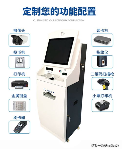 自助終端機與智慧政務(wù) 賦能高效辦公新時代