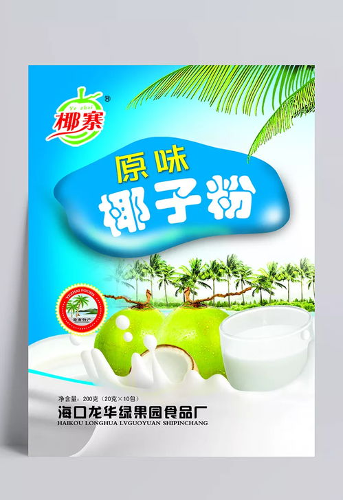 從椰風海岸到撞線貓咪 食品包裝設計的創(chuàng)意碰撞與視覺敘事